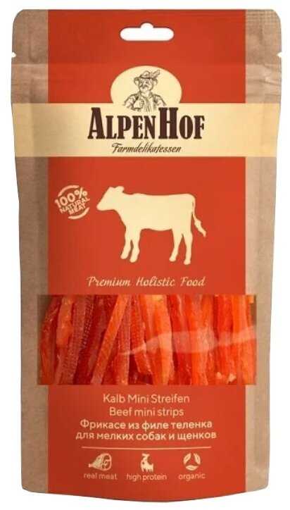 Лакомство для собак AlpenHof Фрикасе из филе теленка