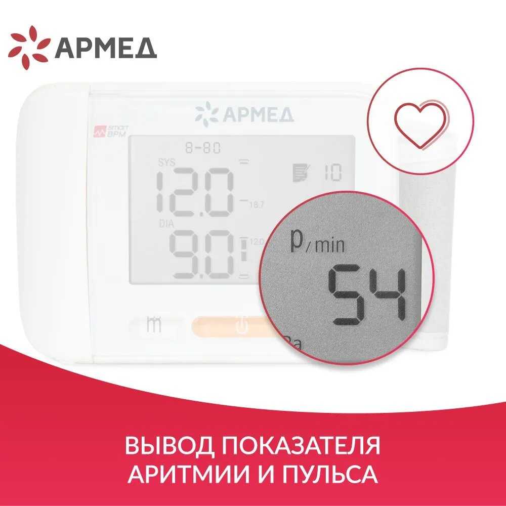 Тонометр Армед YE8600A автоматический электронный фотография 8