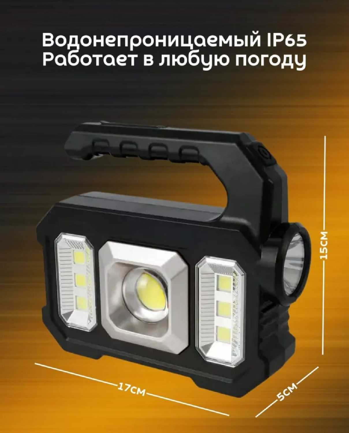 Фонарь аккумуляторный с powerbank фотография 2