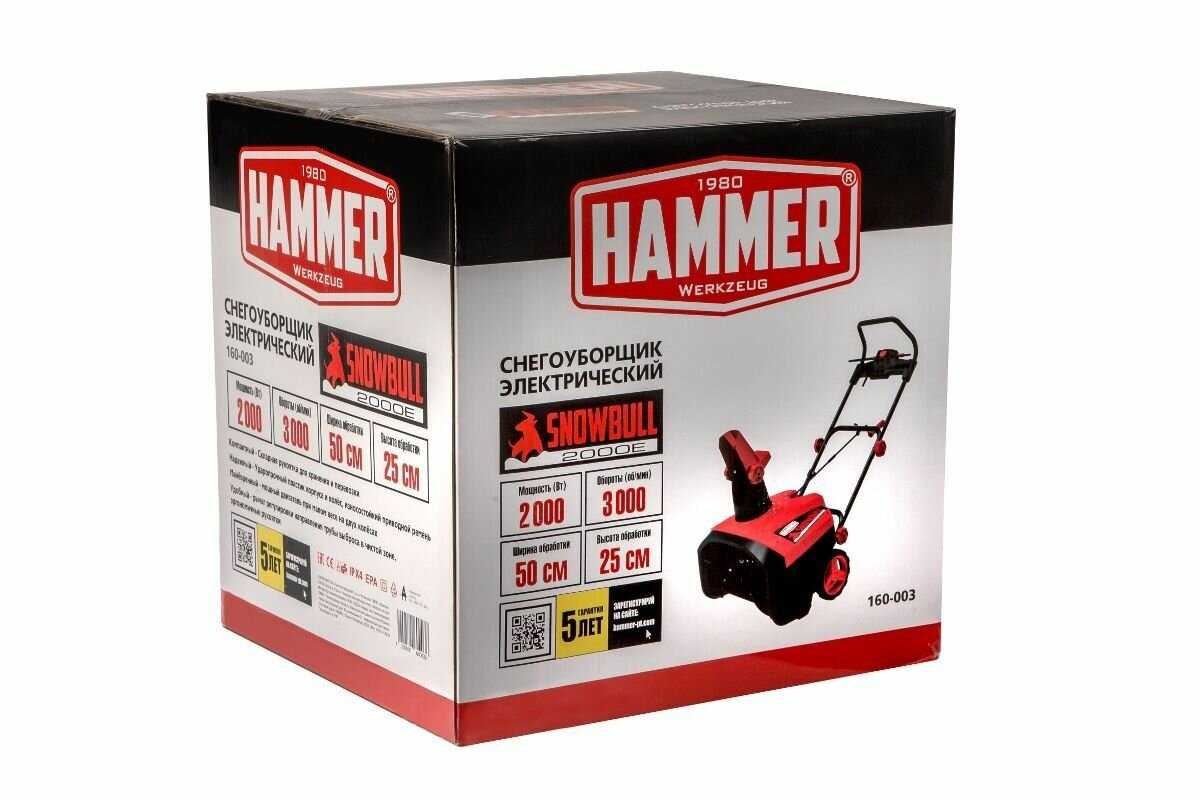 Снегоуборщик Hammer SNOWBULL2000E электрический 2000Вт фотография 10
