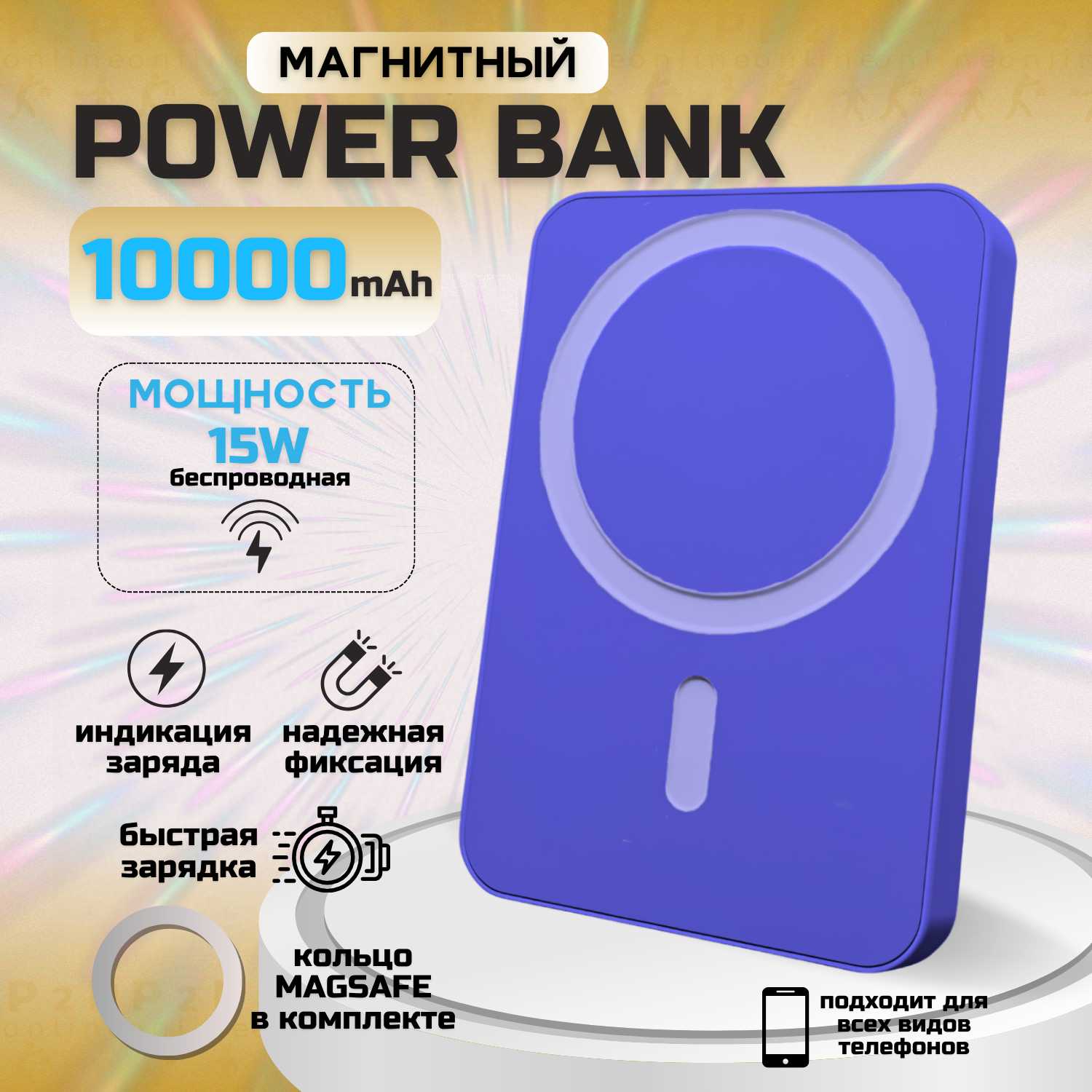 Беспроводной повербанк Внешний PowerBank MagSafe 10000 мАч фотография 13