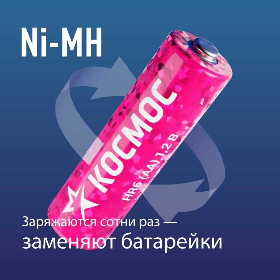 Аккумуляторные батарейки АА Космос 2800 mAh (12 шт.) фотография 19