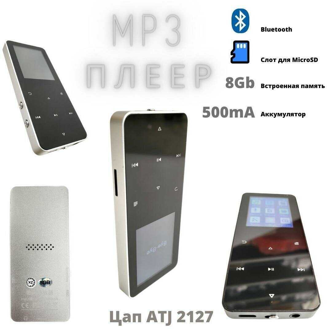 MP3 Плеер Rijaho 8Gb фотография 5