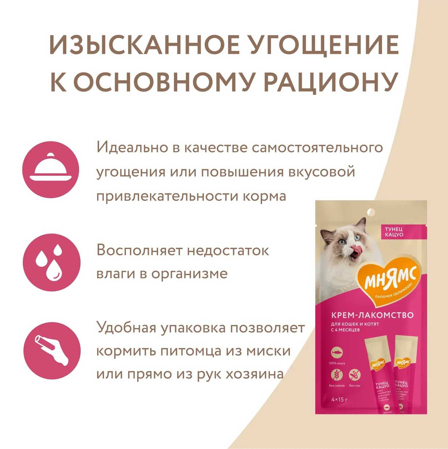 Крем-лакомство Мнямс для кошек с уткой и тунцом Кацуо фотография 7