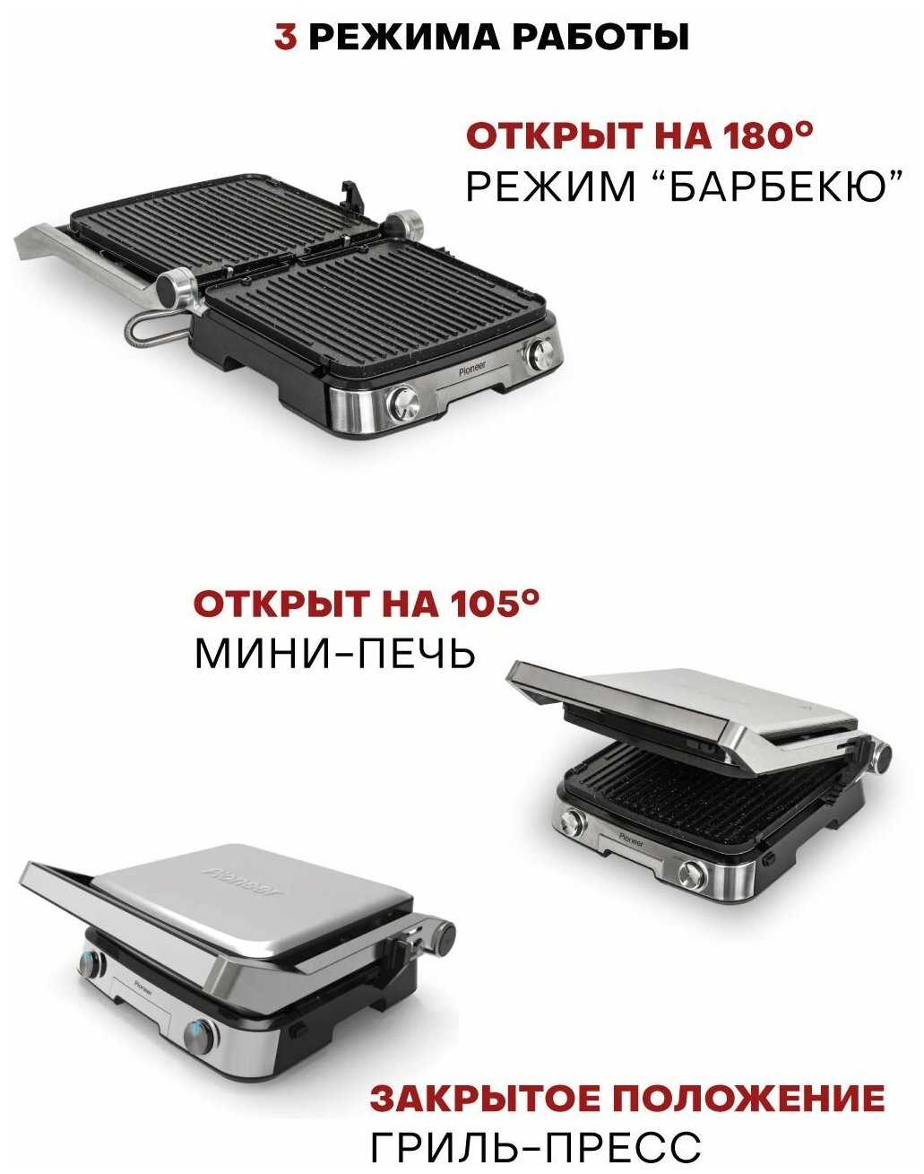 Гриль Pioneer со съемными антипригарными панелями, 3 рабочих положения, регулировка температуры, 2000 Вт фотография 7