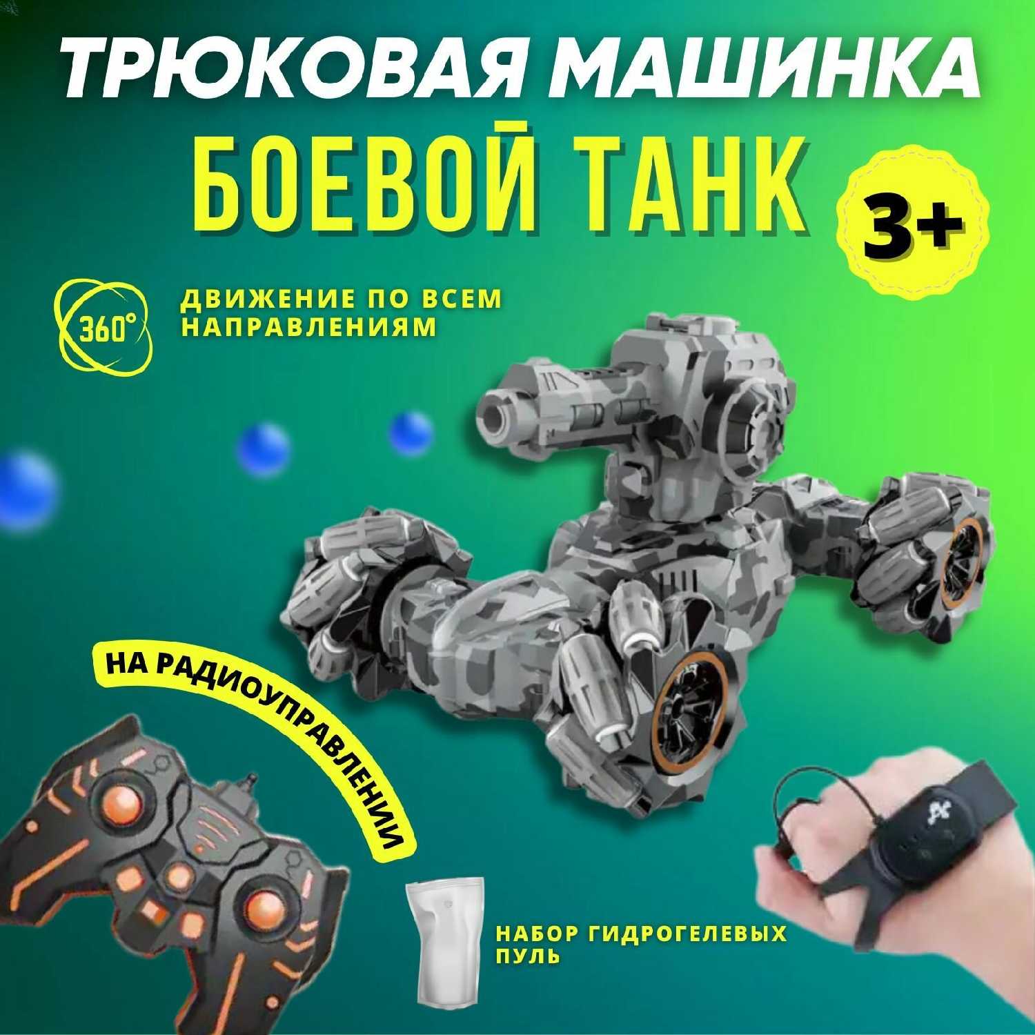 Машинка перевертыш Twist (трюковая машина на пульте управления) фотография 15