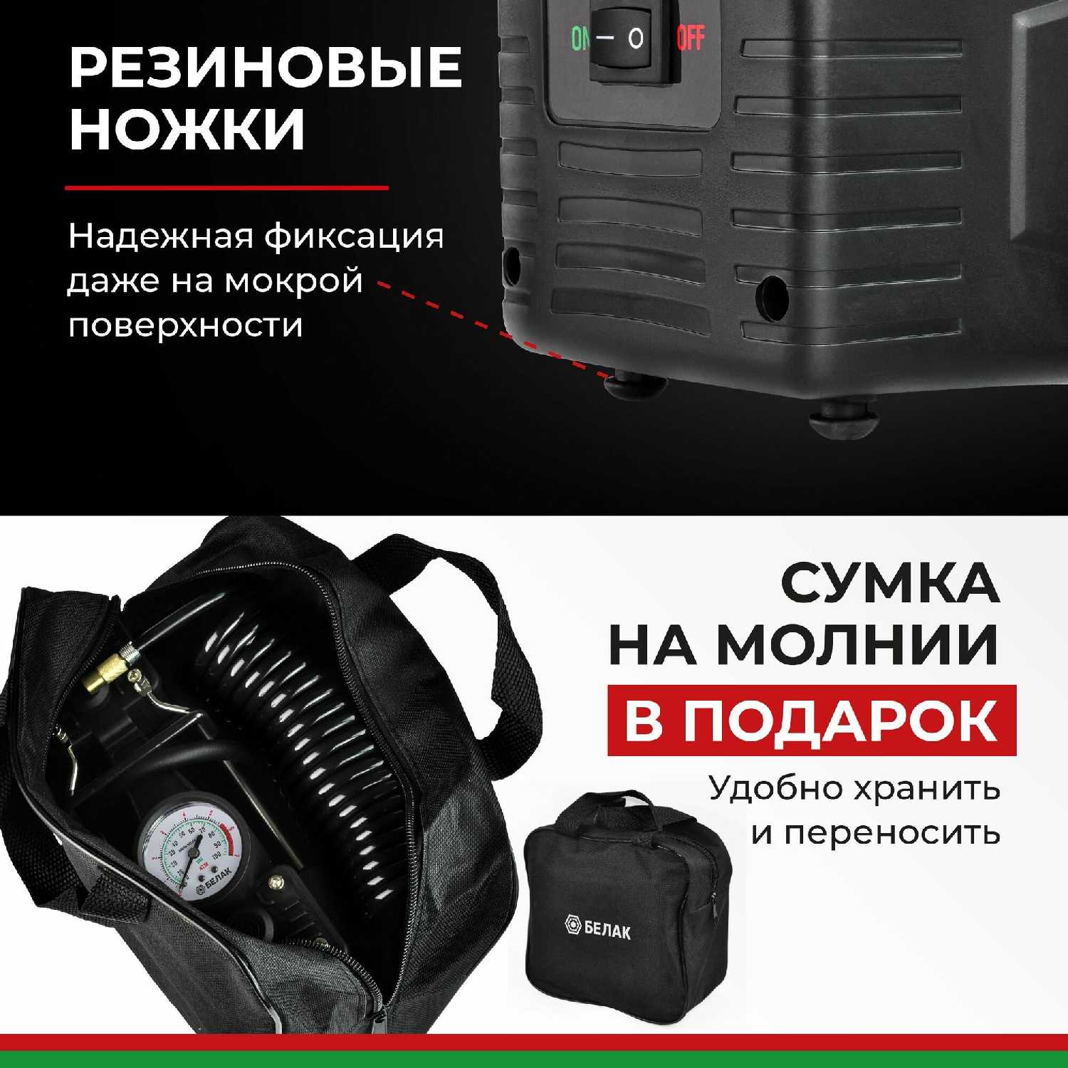 Компрессор автомобильный двухпоршневой / Насос автомобильный электрический двухцилиндровый 12v 75л/мин / Мистраль-75 БАК.99161 БелАК фотография 6