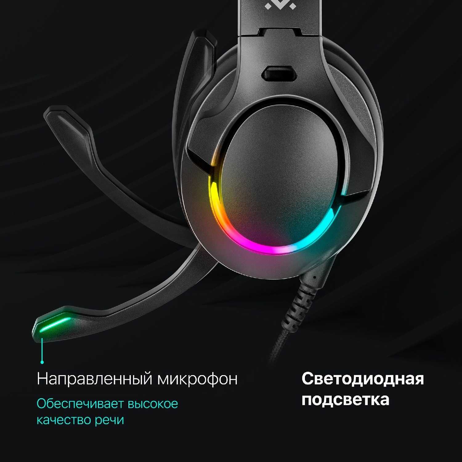 Игровые наушники Defender Galaxy Pro 7.1 фотография 3