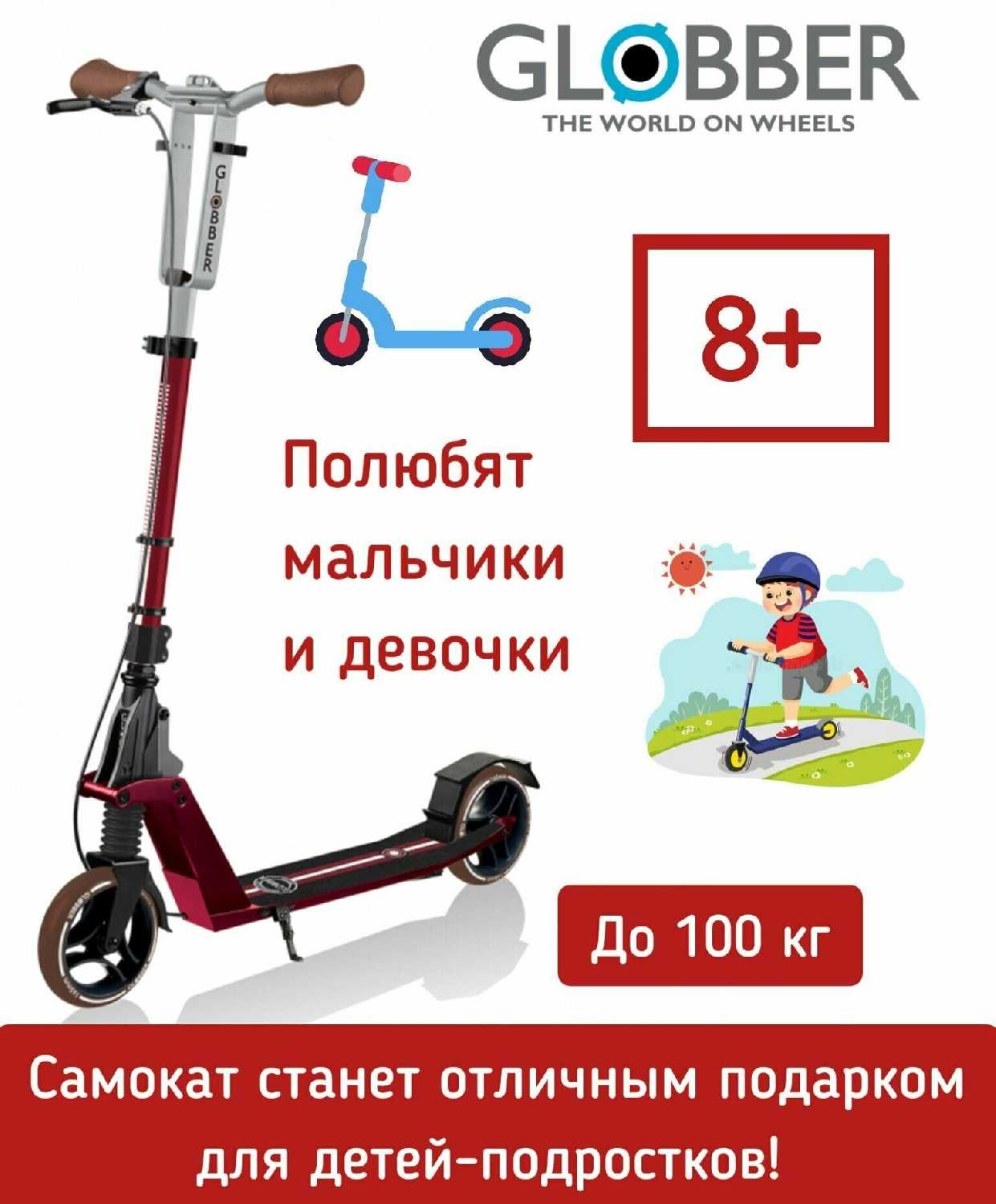 Городской самокат GLOBBER One K 165 (Br Vintage) фотография 15
