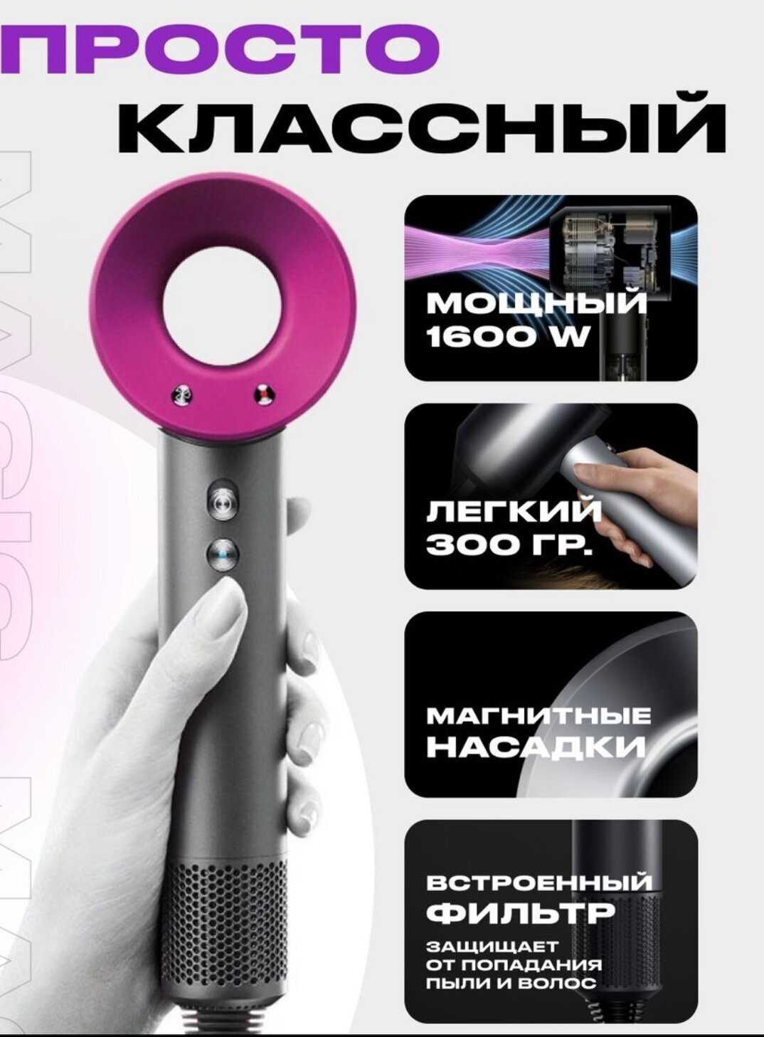 Фен для волос Super Hair Dryer фотография 16