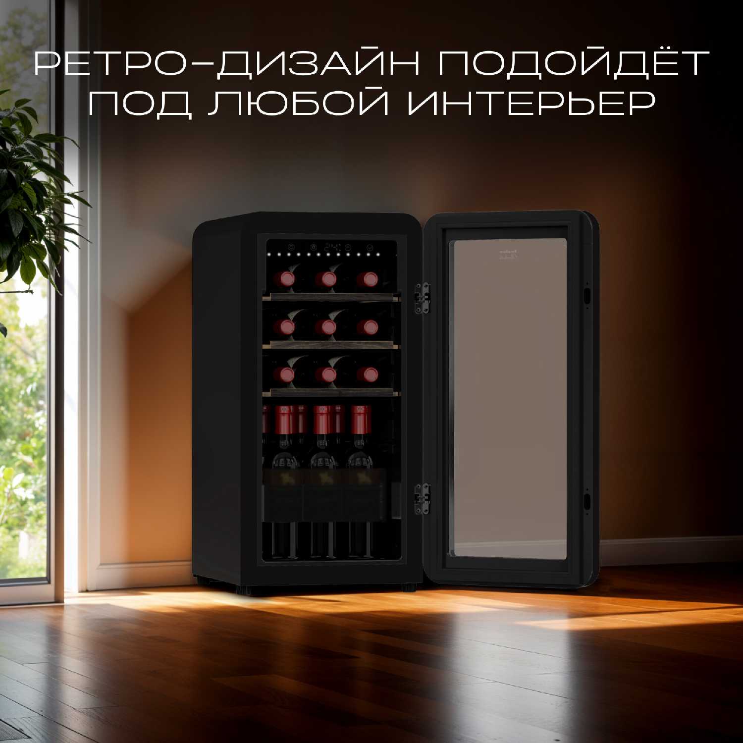 Винный шкаф TESLER CWC-188 фотография 6