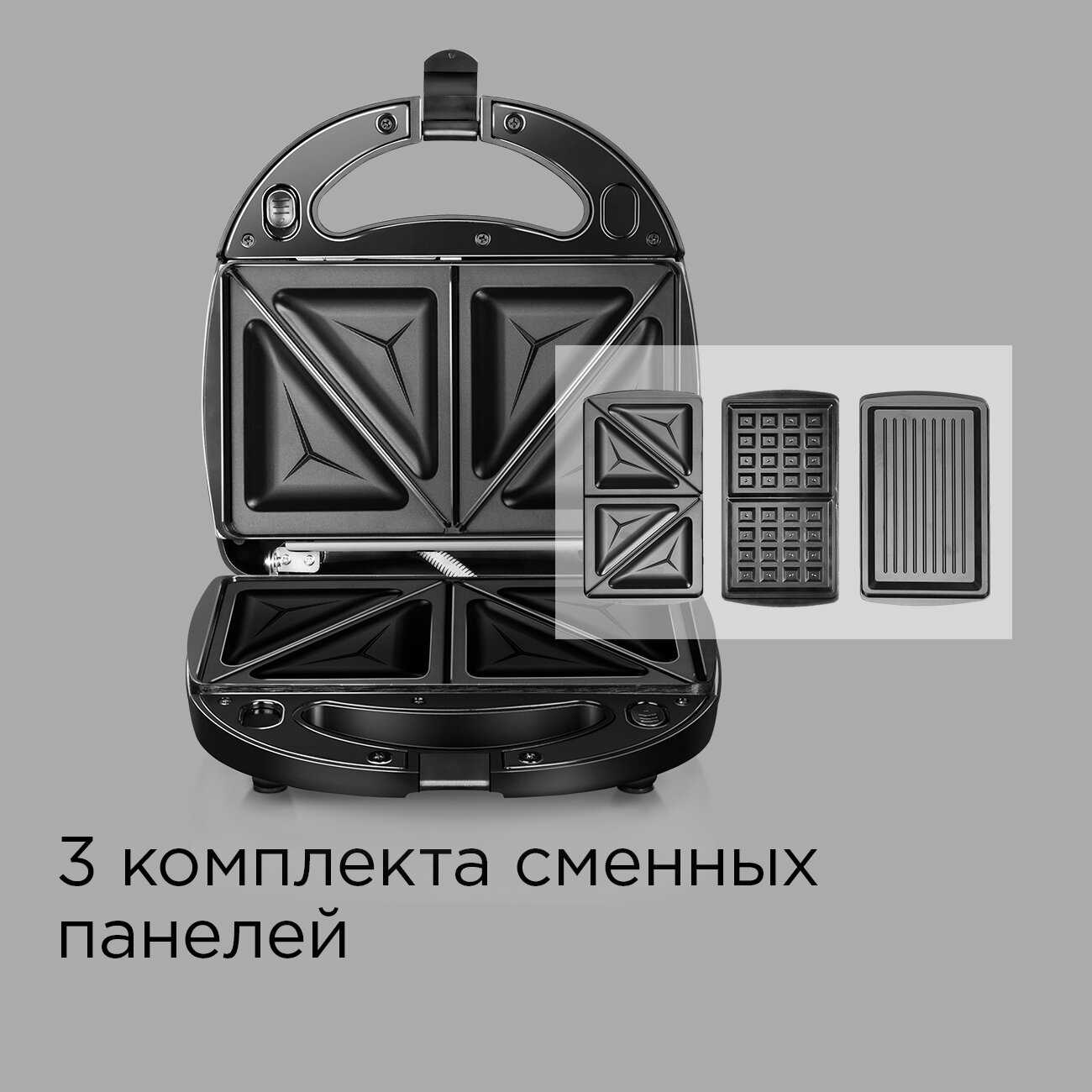 Прибор со сменными панелями REDMOND Мультипекарь [RMB-M614/1] фотография 3