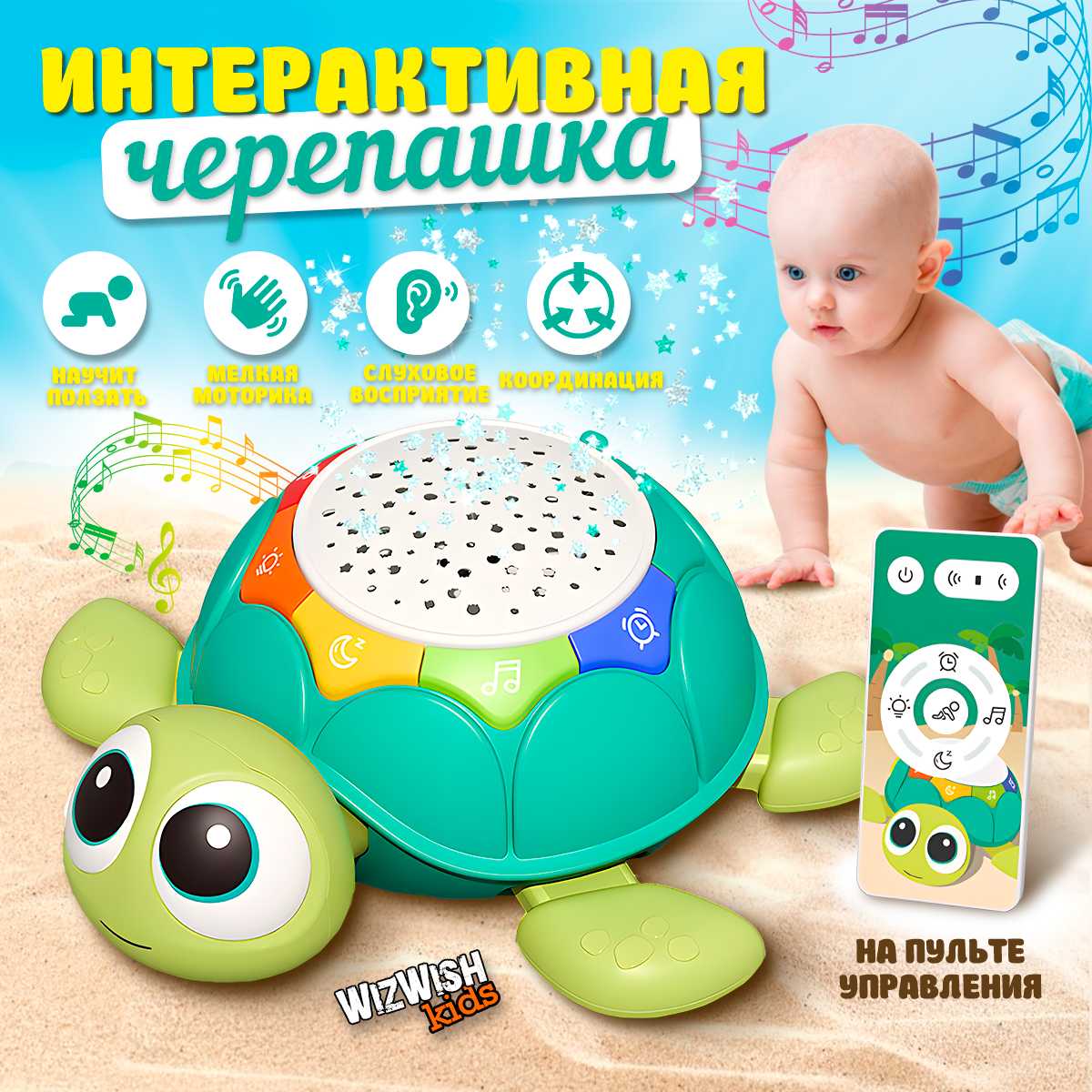 Интерактивная музыкальная игрушка Ползающая черепашка - ночник