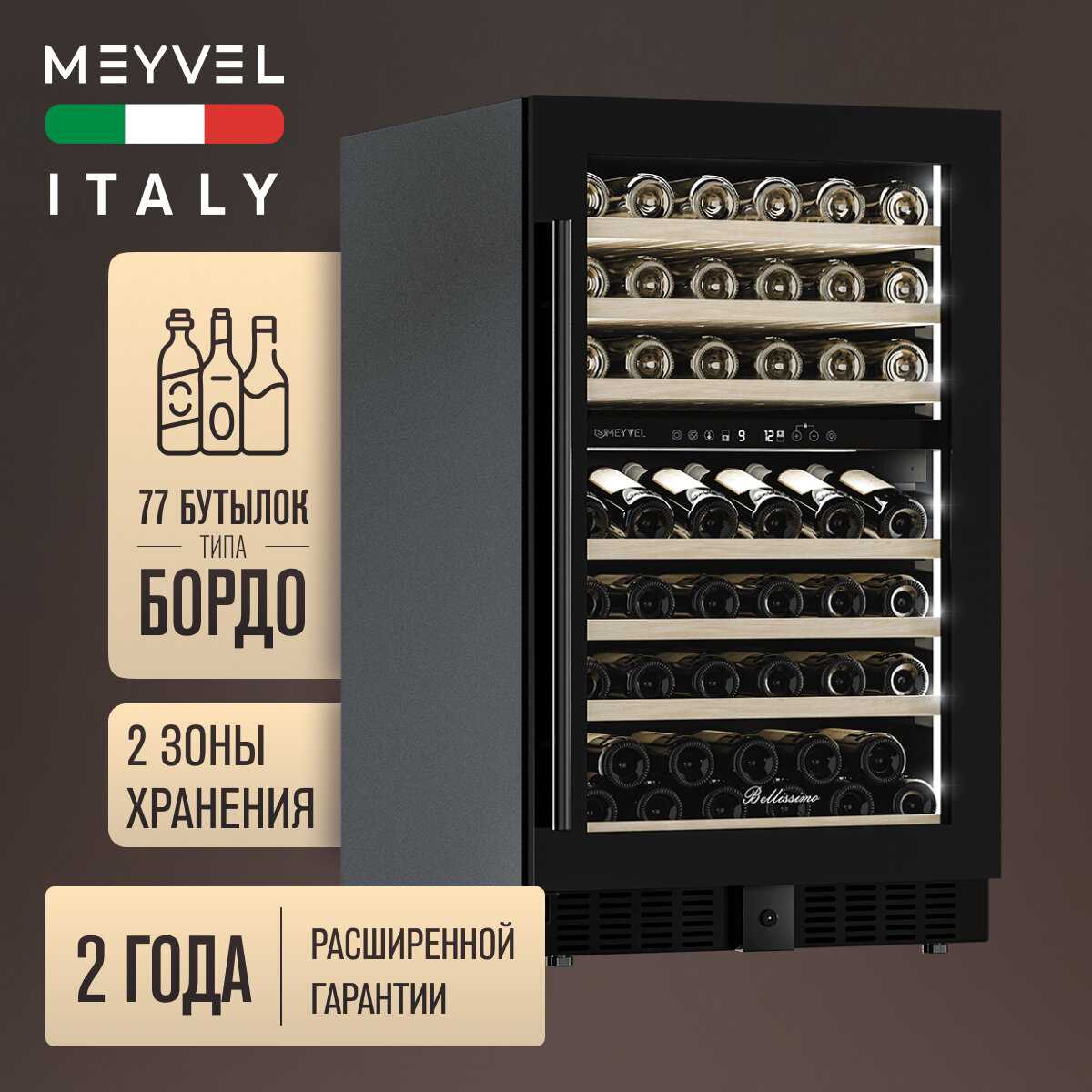 Встраиваемый винный шкаф Meyvel MV141PRO-KBT2 фотография 19