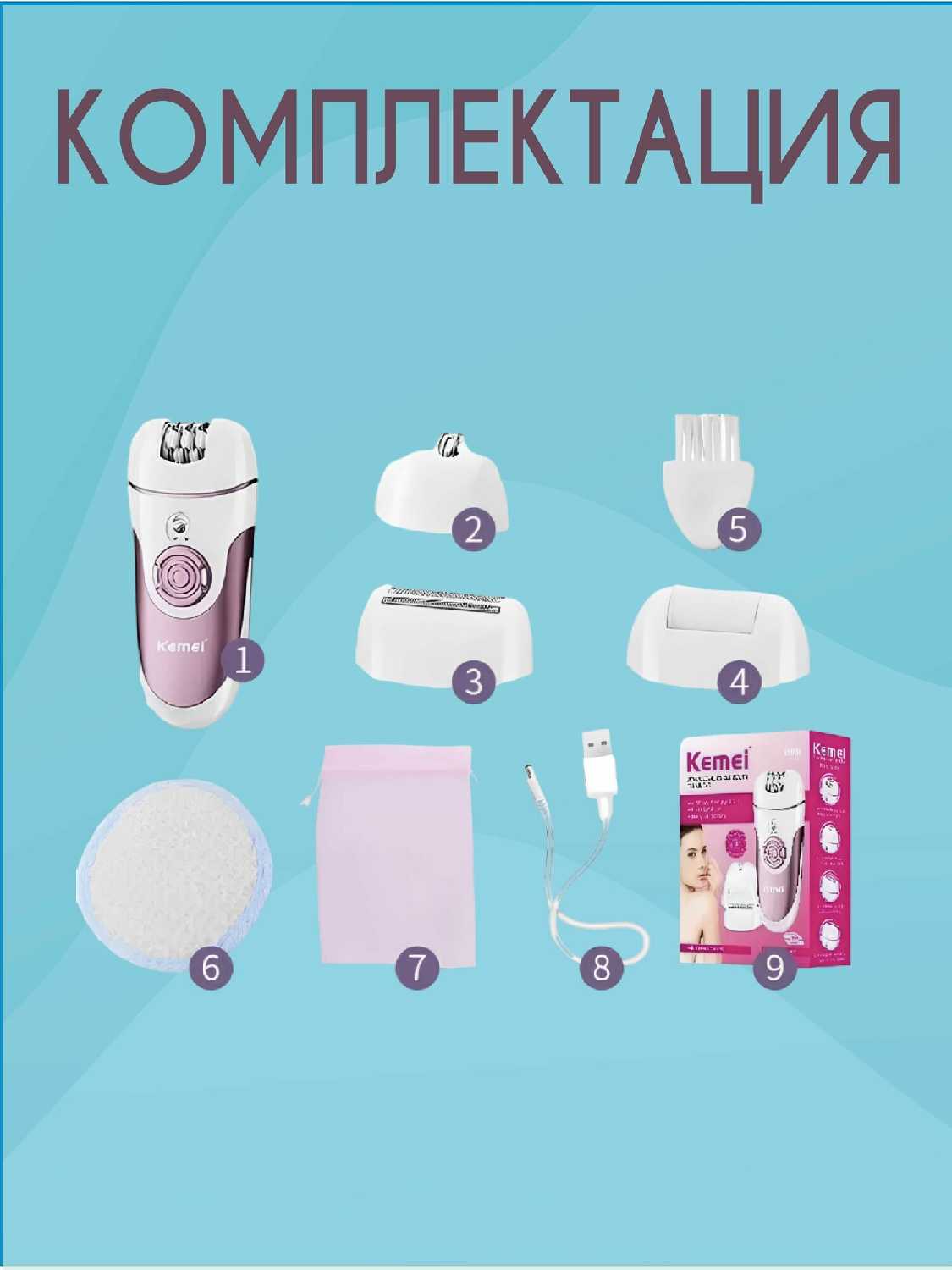 Многофункциональный эпилятор Kemei Многофункциональный эпилятор 4 в 1 (KM-1307) фотография 20
