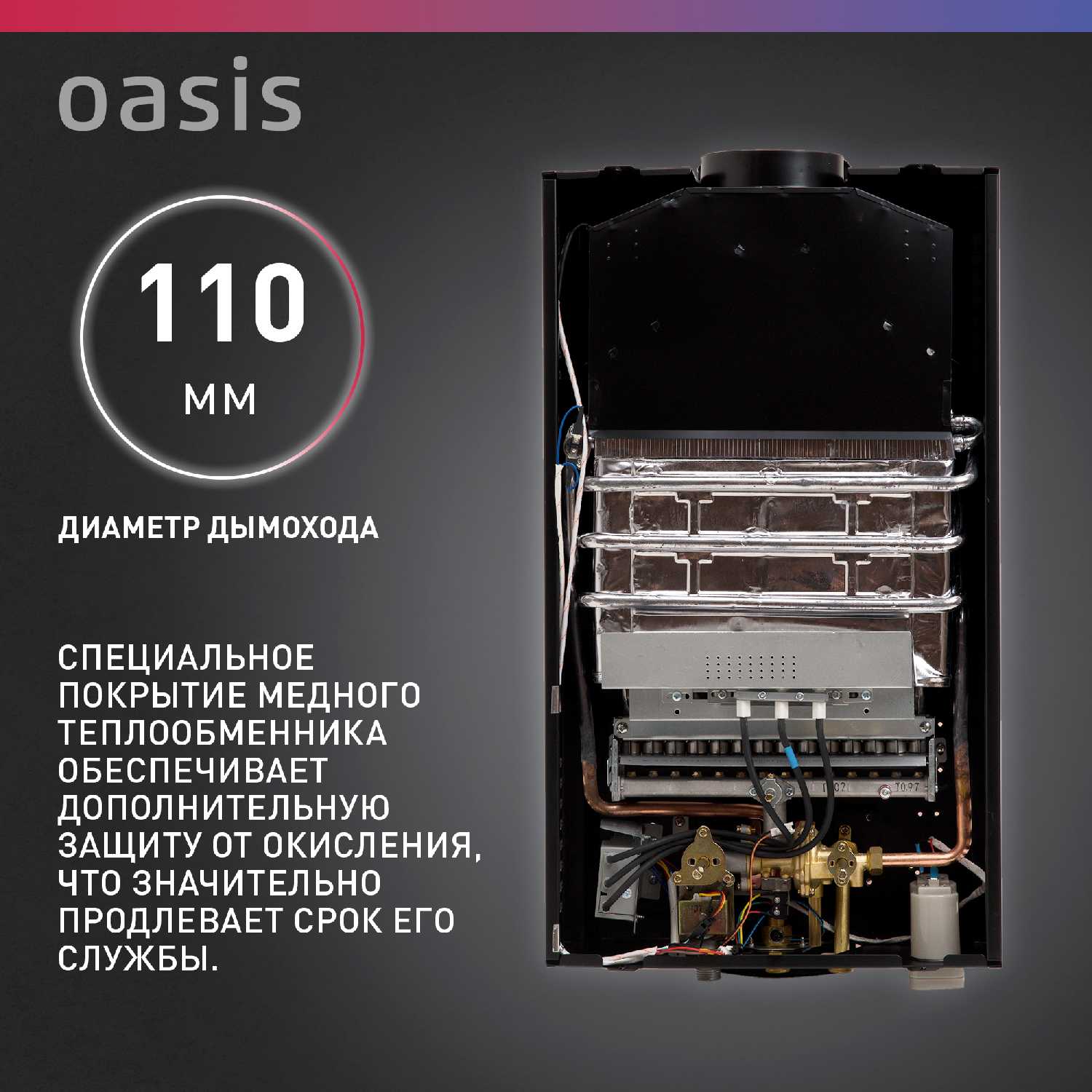 Газовая колонка Oasis 20 KG фотография 1