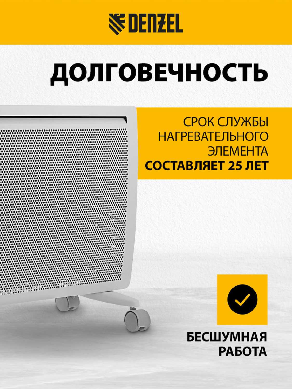 Конвектор гибридный электрический Denzel HybridX-2000 ИК нагреватель, цифровой термостат 98120 фотография 4