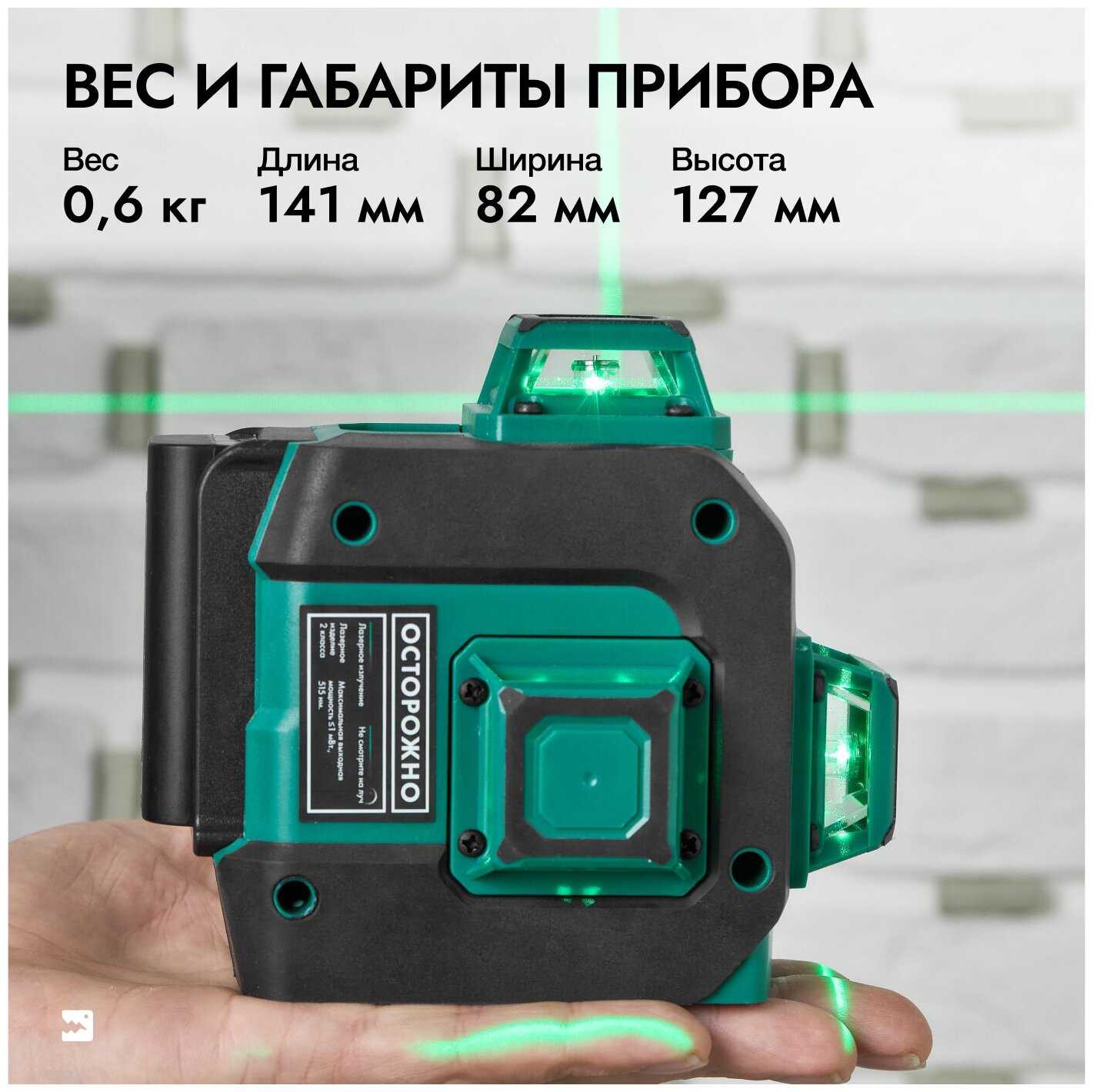 Лазерный уровень (лазерный нивелир) Rokodil Ray Pro 3D, зеленый луч, 12 линий на 360 градусов фотография 10