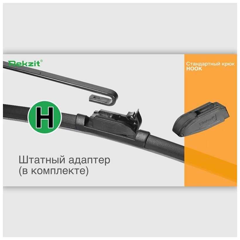 Гибридные дворники Rekzit Hybrid 500 мм + 500 мм Hook фотография 1