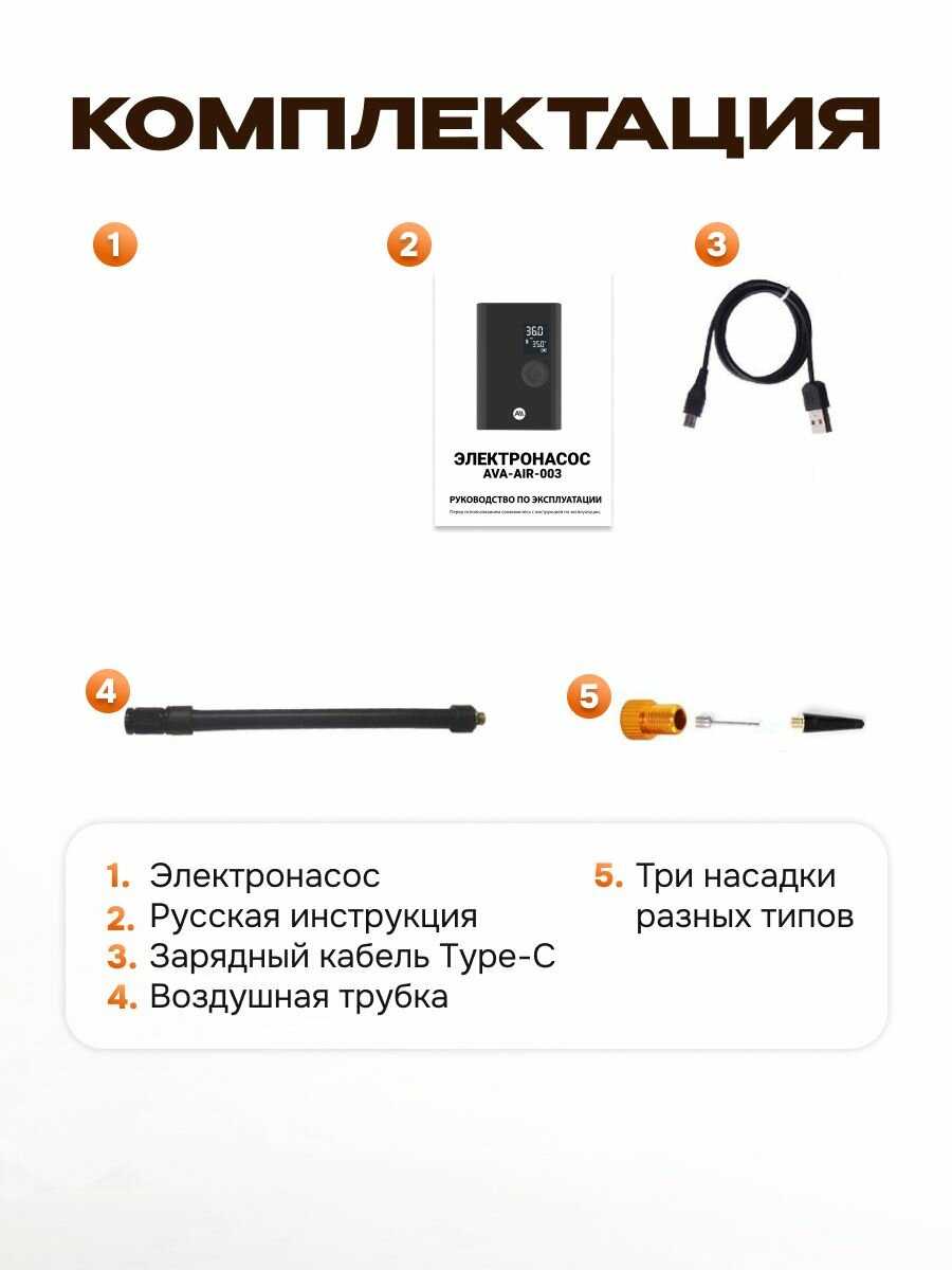 Электронасос Электронасос для шин, мячей, 150 PSI, дисплей, 4000 мАч c функцией фонарика (AVA-AIR-003) фотография 11