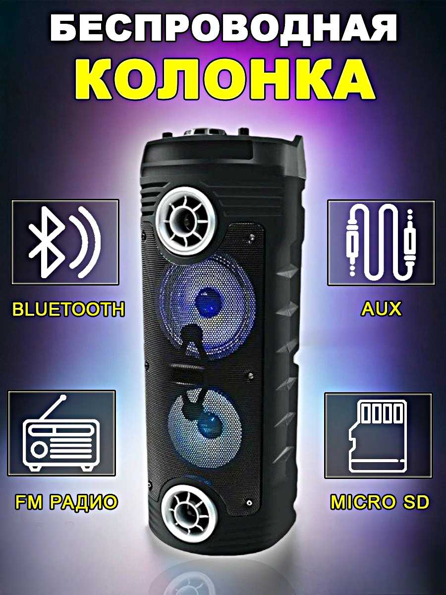 Беспроводная портативная Bluetooth колонка WinStreak Беспроводная портативная Bluetooth колонка (ZQS4248) фотография 8