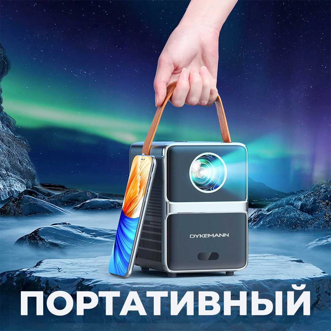 Портативный проектор STERNENSCHEIN G-21 фотография 9
