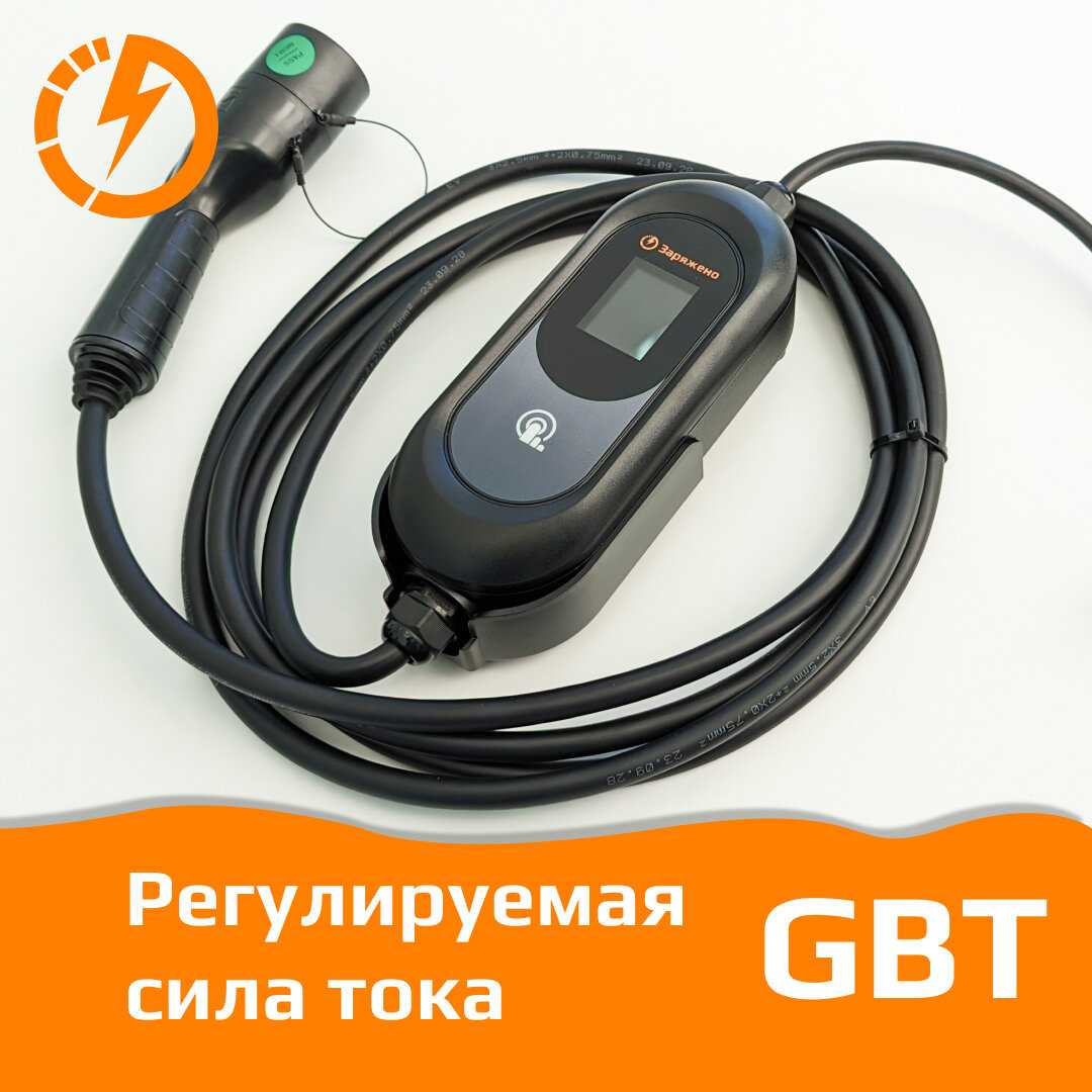 Зарядная станция заряжено Зарядная станция (ZP-1111-16-220-GBT) фотография 3