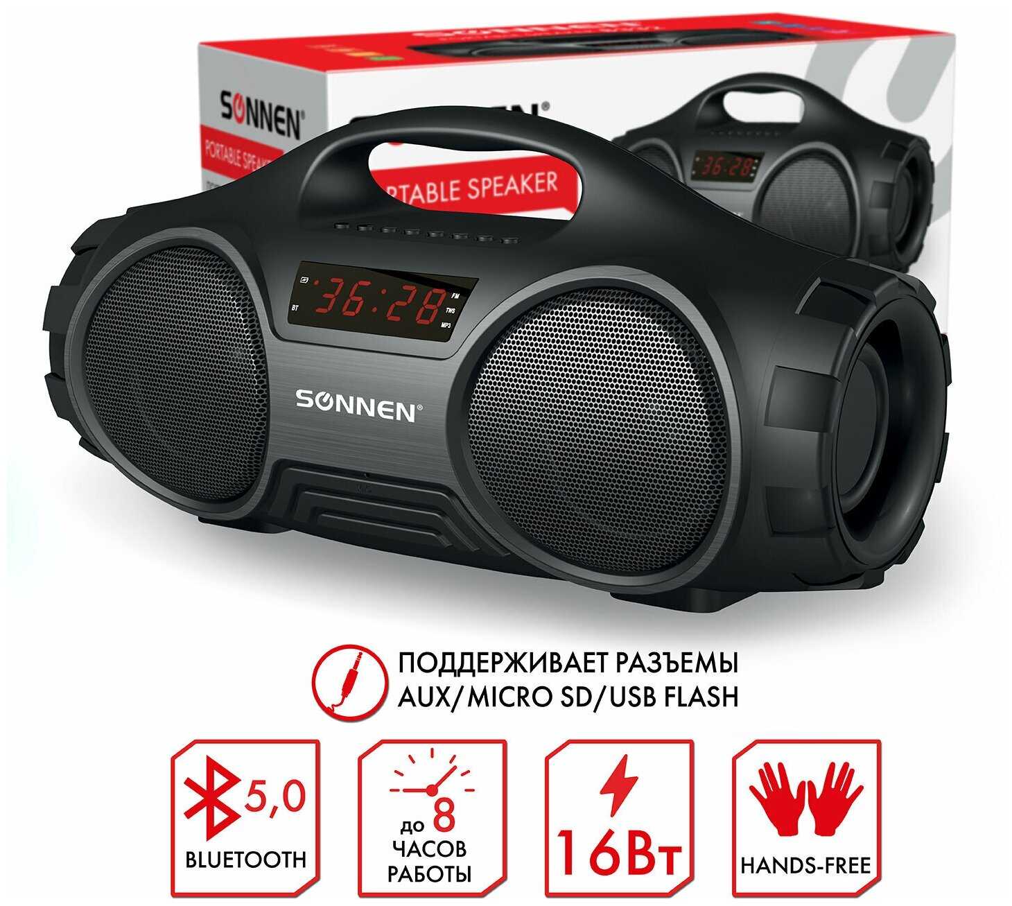 Колонка портативная SONNEN SONNEN B332 фотография 9
