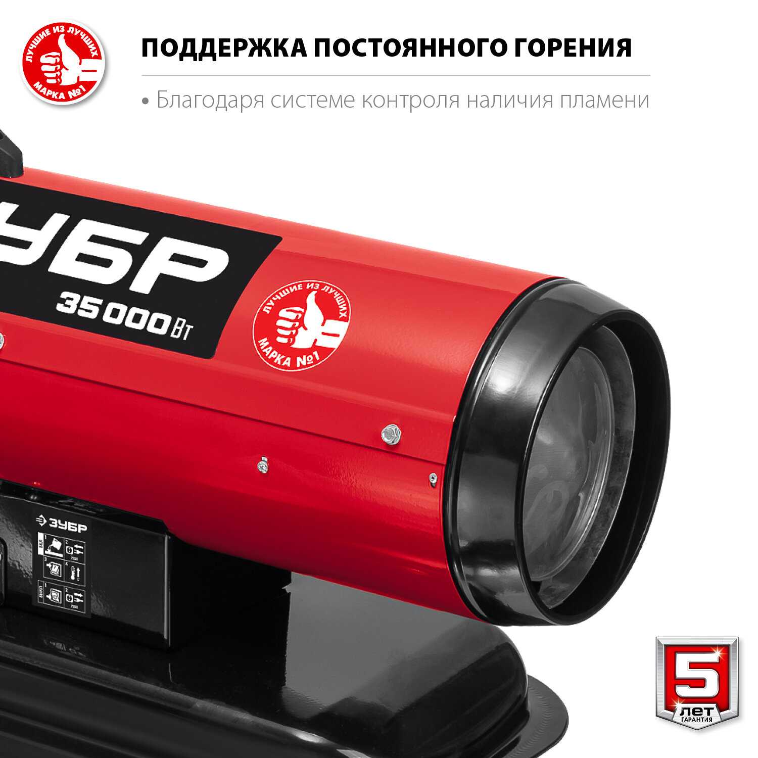 Дизельная тепловая пушка ЗУБР ДП-К8-35 фотография 13