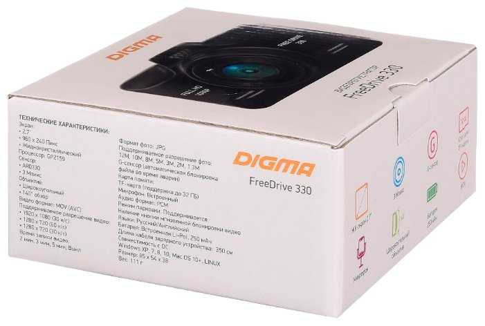 Видеорегистратор DIGMA FreeDrive 330 фотография 13