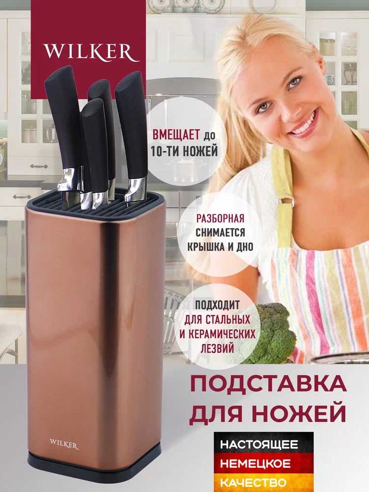 Набор подставок для ножей и столовых приборов WILKER Набор подставок для ножей и столовых приборов 3в1 WILKER фотография 28