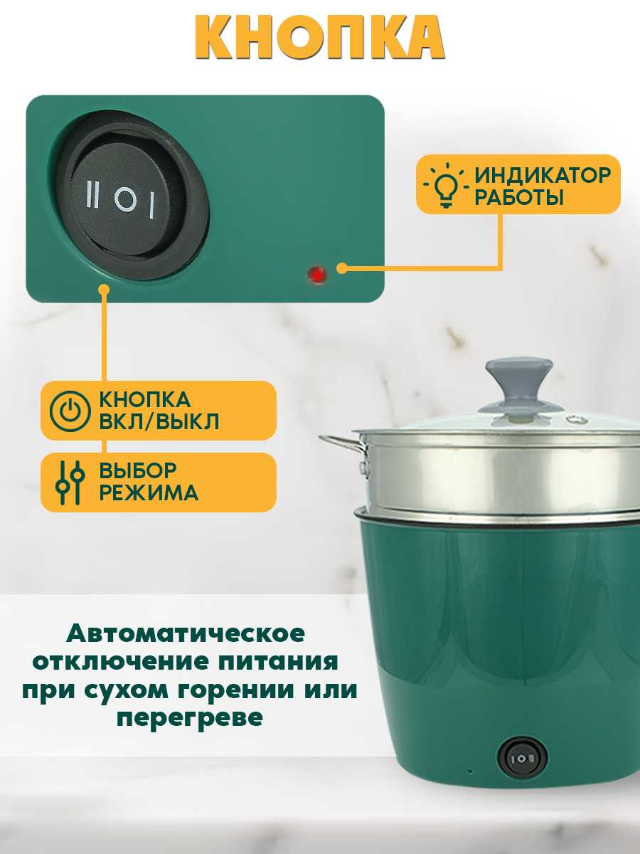 Электрическая миниварка Электрическая миниварка (6 в 1) фотография 5