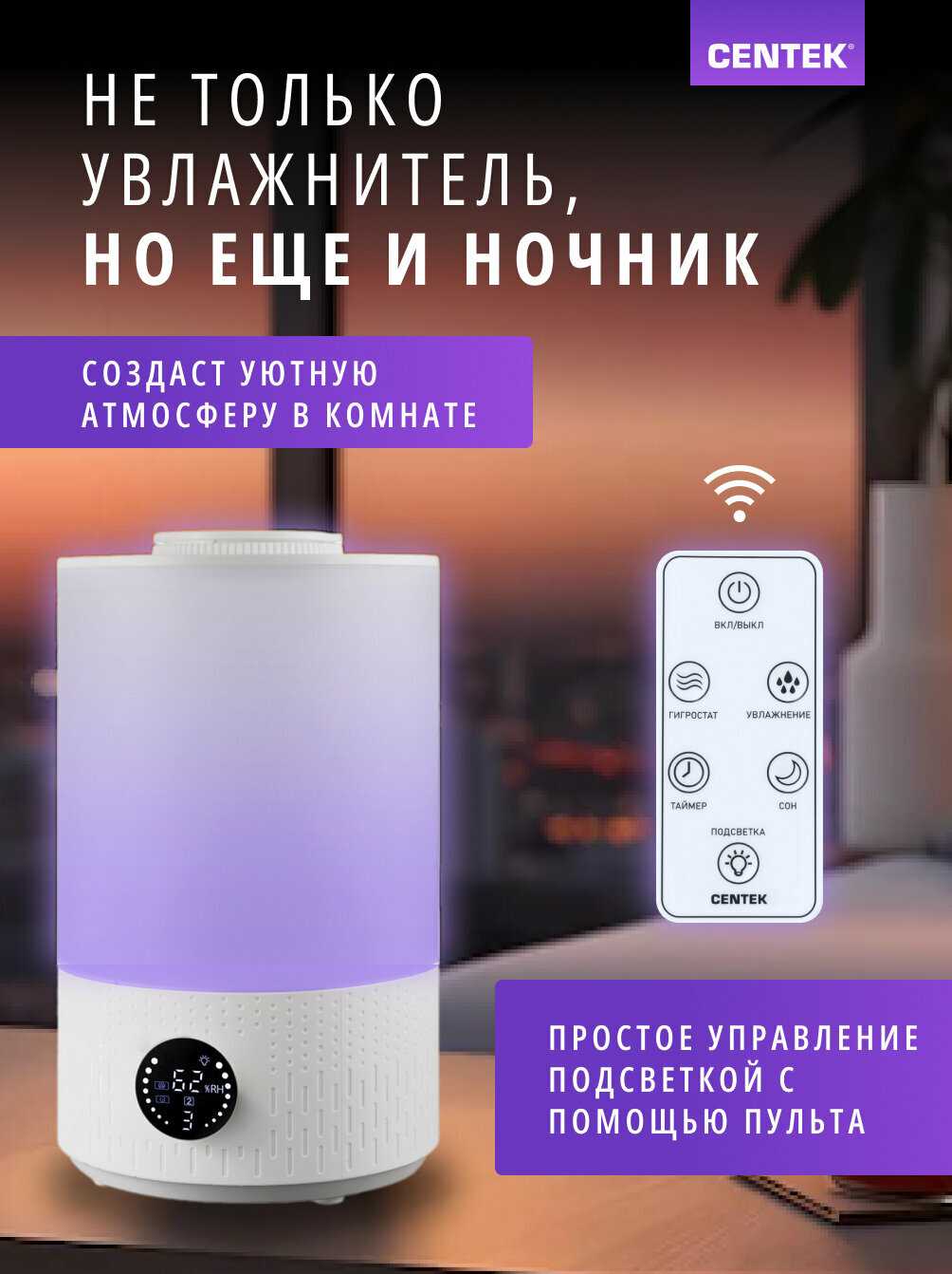 Увлажнитель воздуха Centek СТ-5104 ультразвуковой, 27 Вт, 2.8 л, до 35 м2 фотография 8