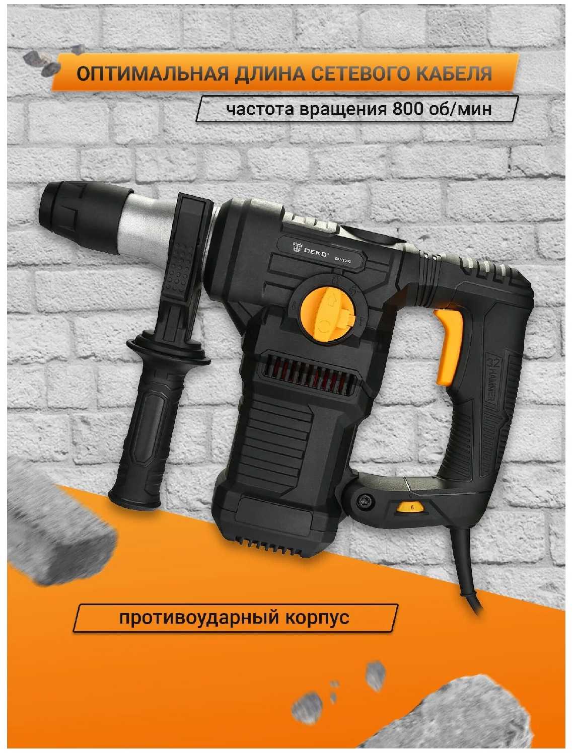 Перфоратор DEKO DKH2000 фотография 6