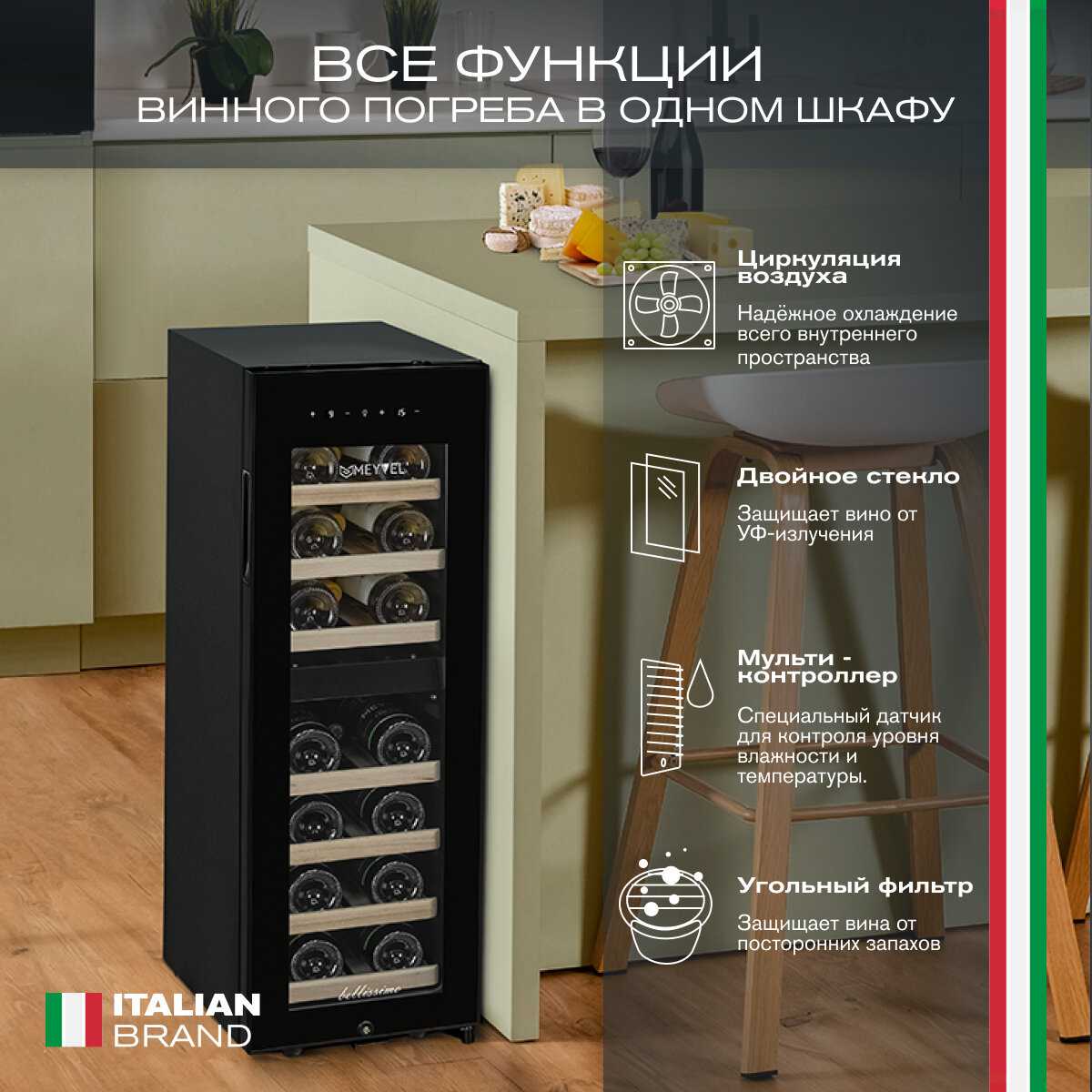 Винный шкаф MV19-KBF2 фотография 4