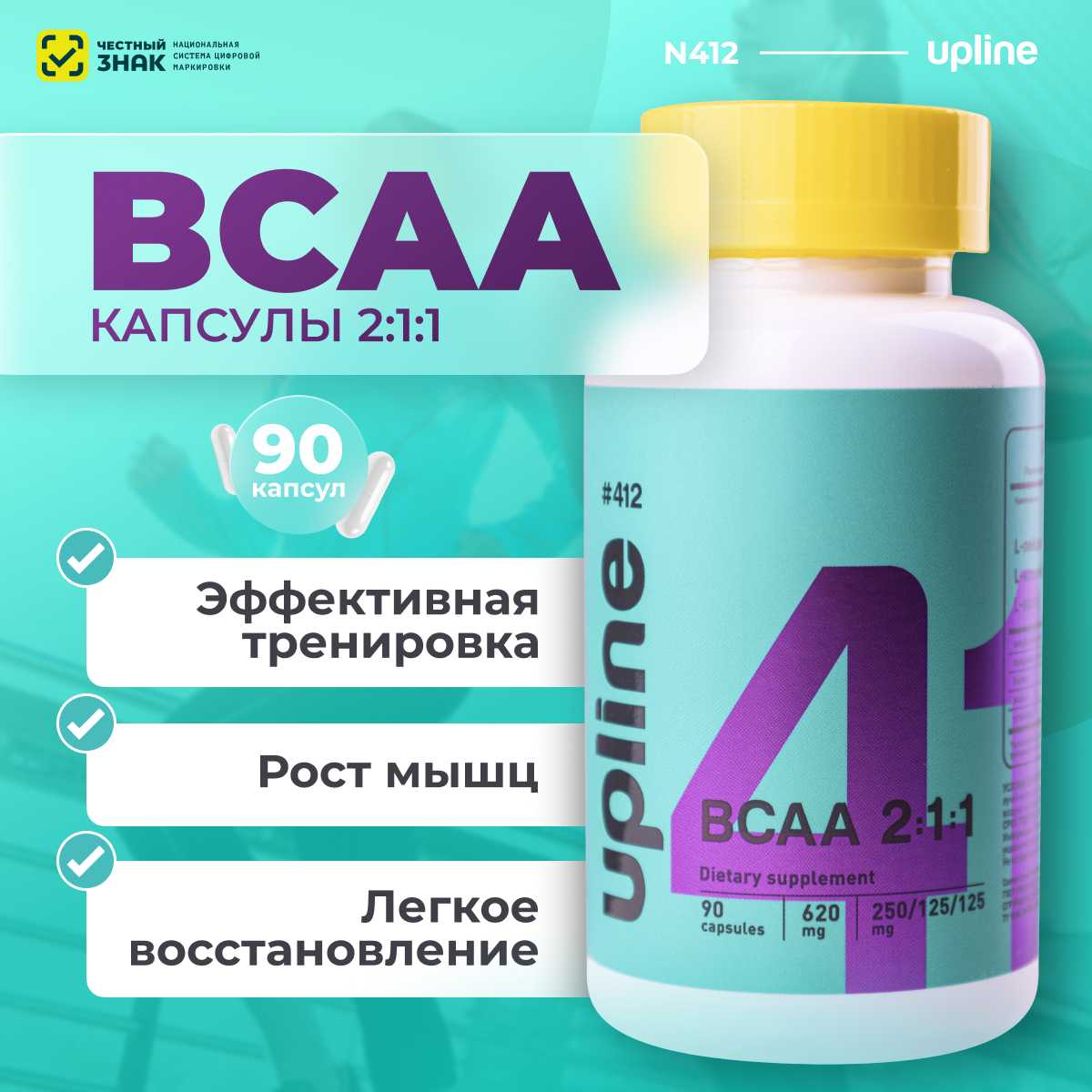 BCAA BCAA 2:1:1 (90 капсул) фотография 12