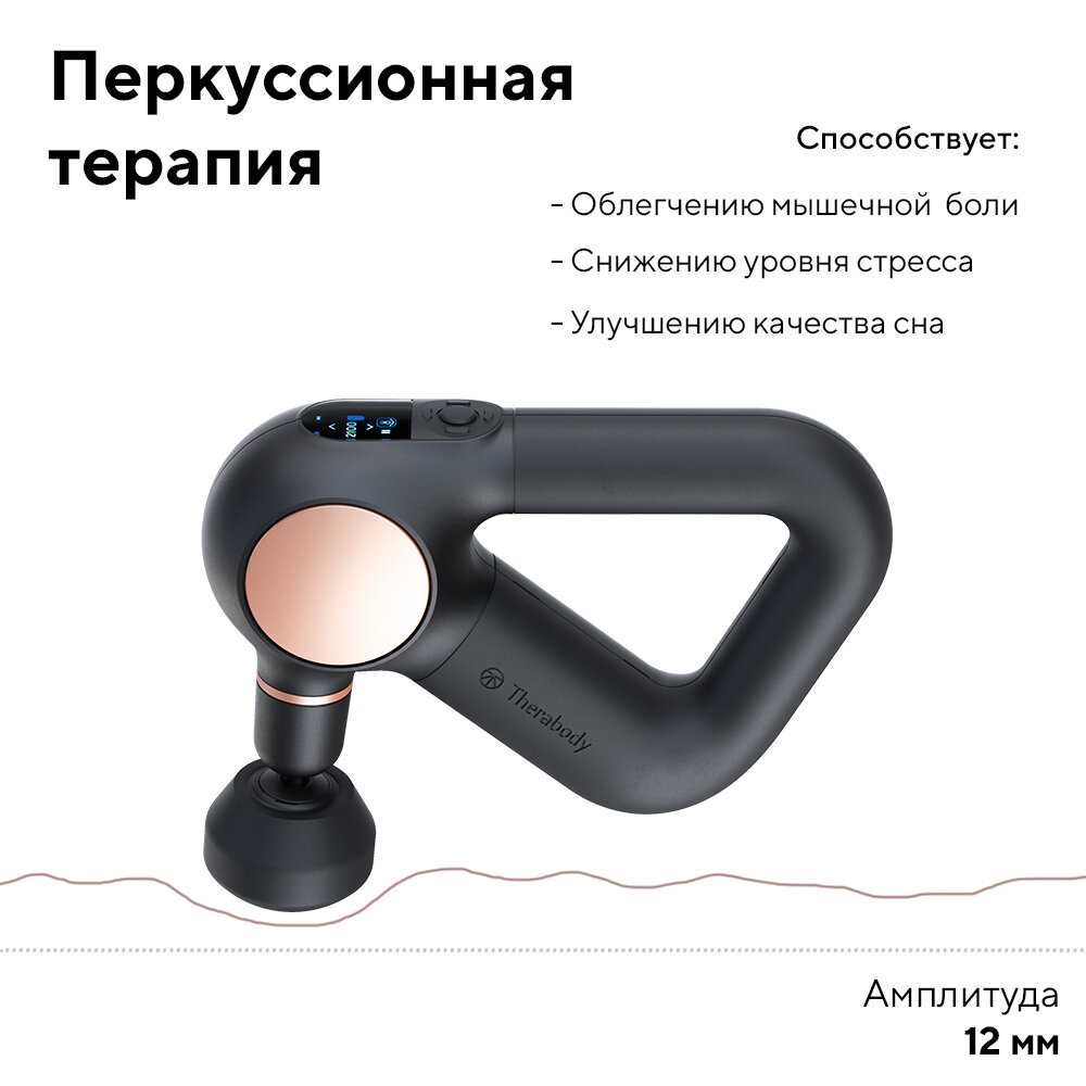 Перкуссионный массажер Theragun Sense фотография 2