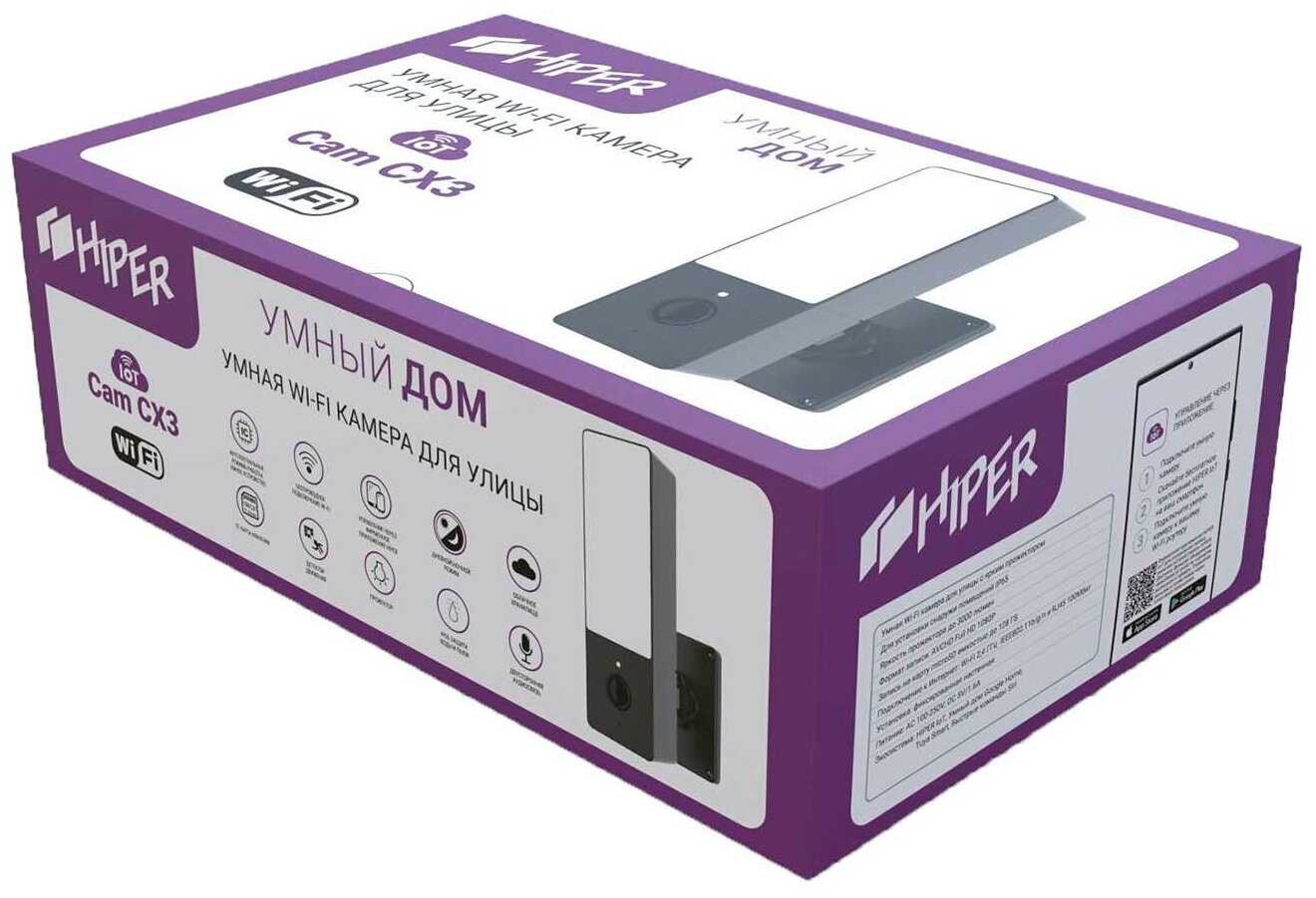 Умная камера для улицы HIPER IoT Cam CX3( Черная) фотография 17