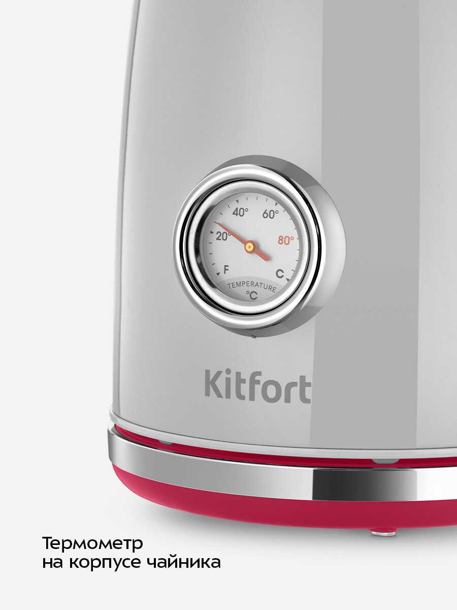 Чайник Kitfort КТ-6696