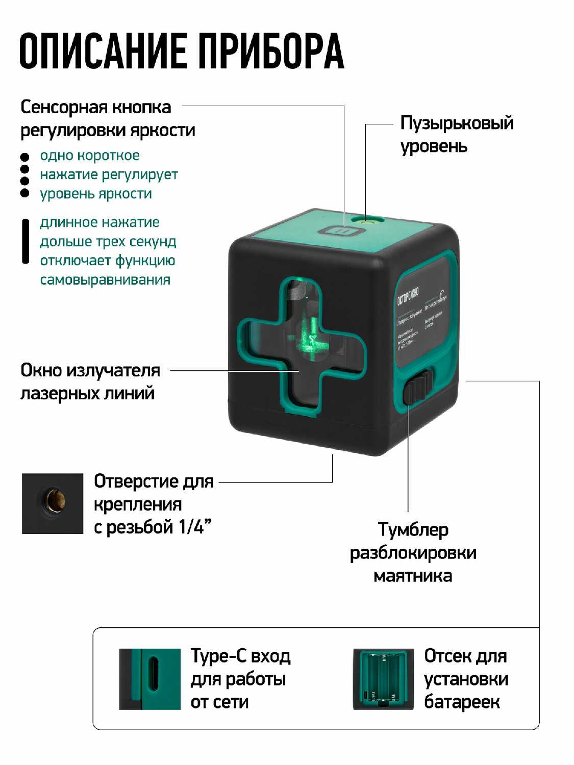 Лазерный уровень Rokodil Ray Cube фотография 7