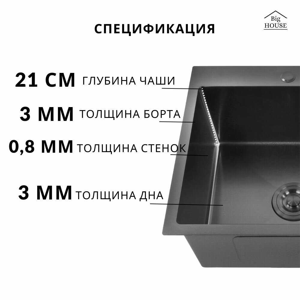 Мойка для кухни Big House (61х51 см) фотография 27