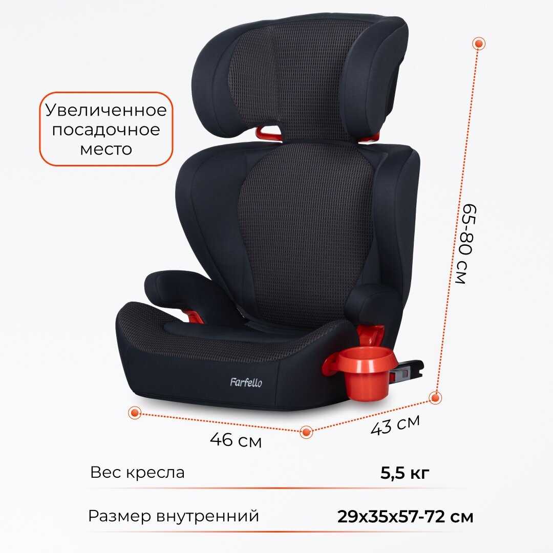 Автокресло детское Farfello YKO-969 (группа 2/3) фотография 12