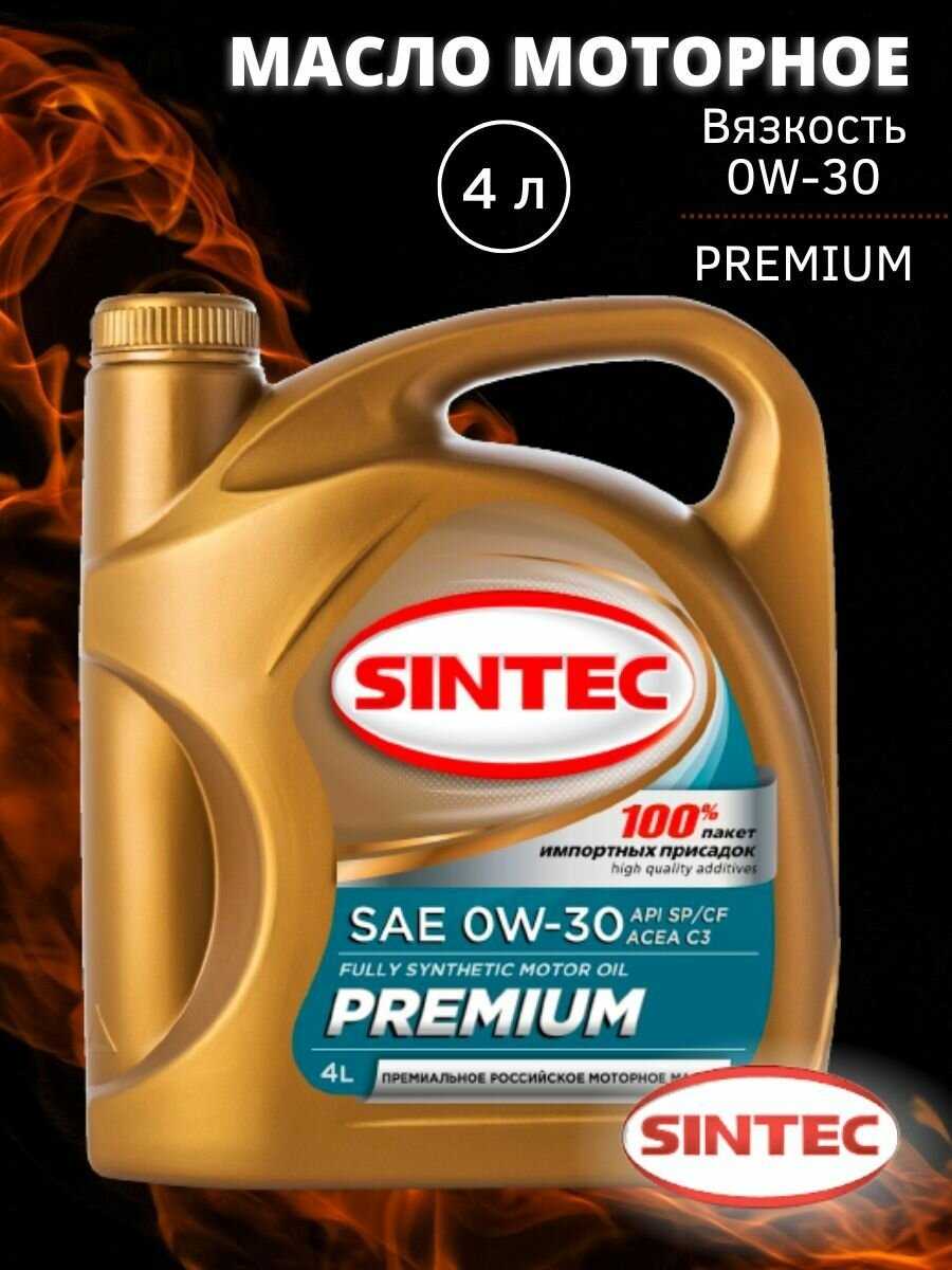 Синтетическое моторное масло SINTEC PREMIUM (0W-30) фотография 6