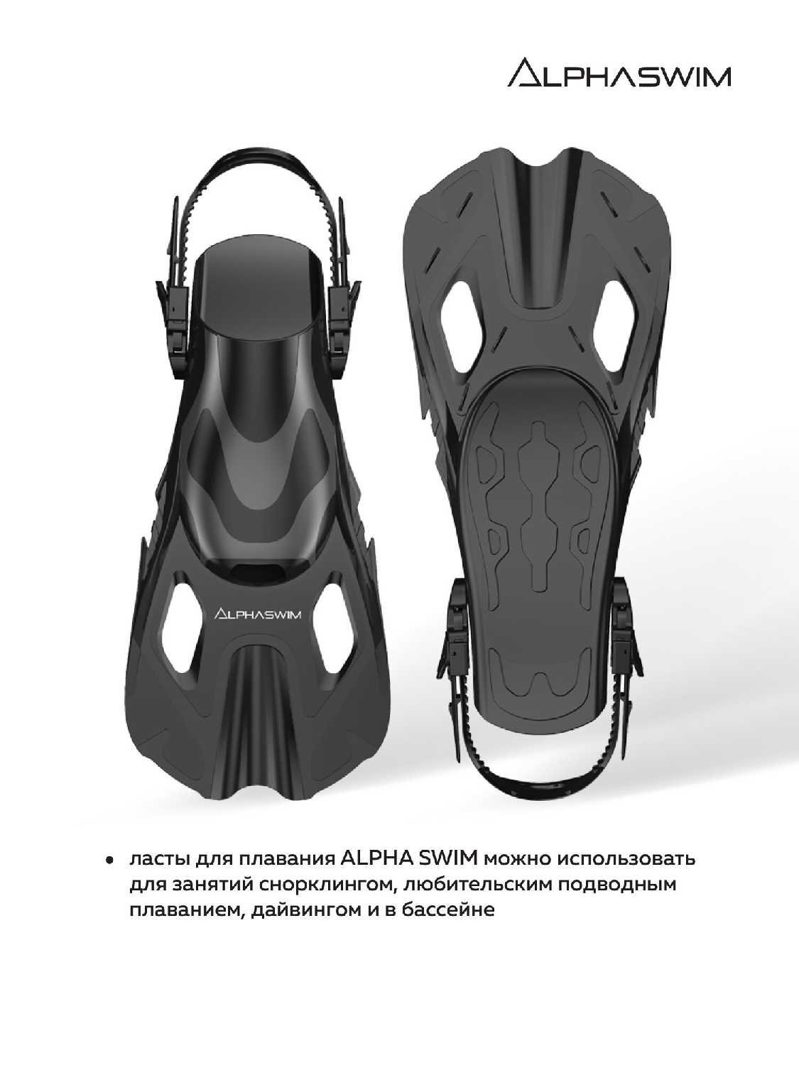 Ласты для плавания и снорклинга ALPHA SWIM Ласты регулируемые (ALPHA SWIM) фотография 27