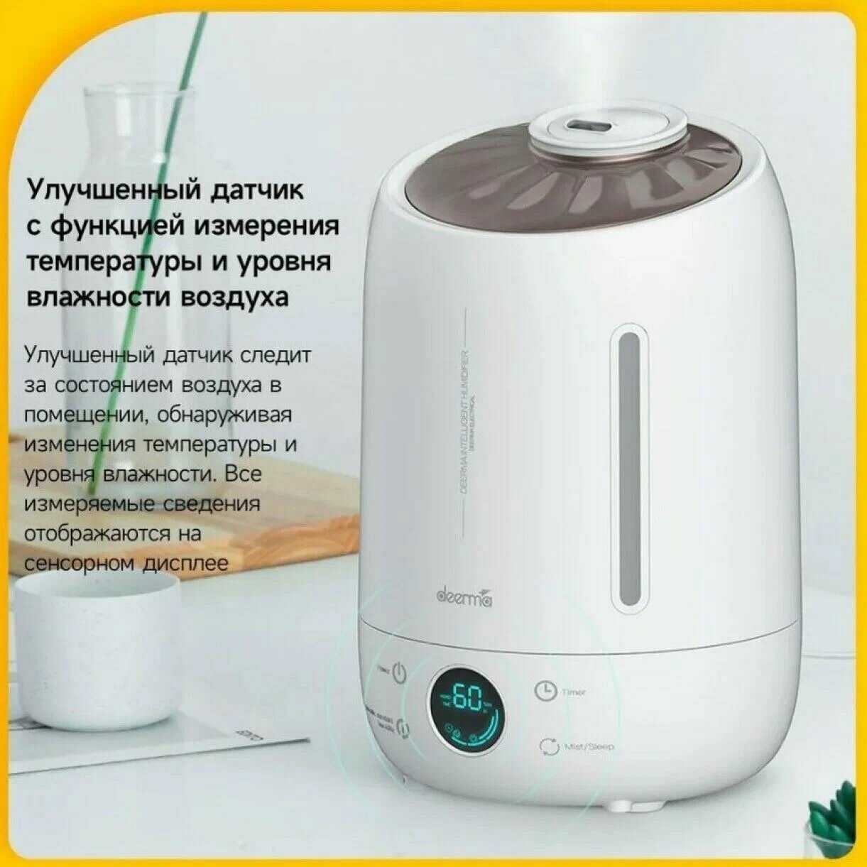 Увлажнитель воздуха Deerma DEM-F630 фотография 8