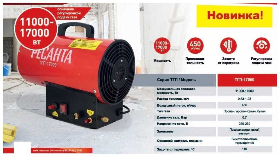 Газовая тепловая пушка РЕСАНТА ТГП-17000 фотография 15