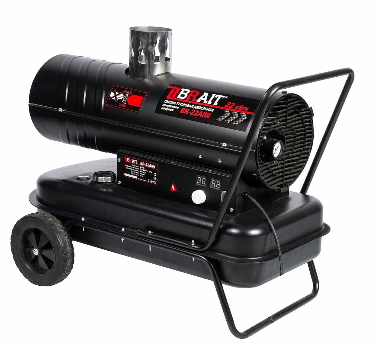 Дизельная тепловая пушка BRAIT BR-22AIW фотография 8