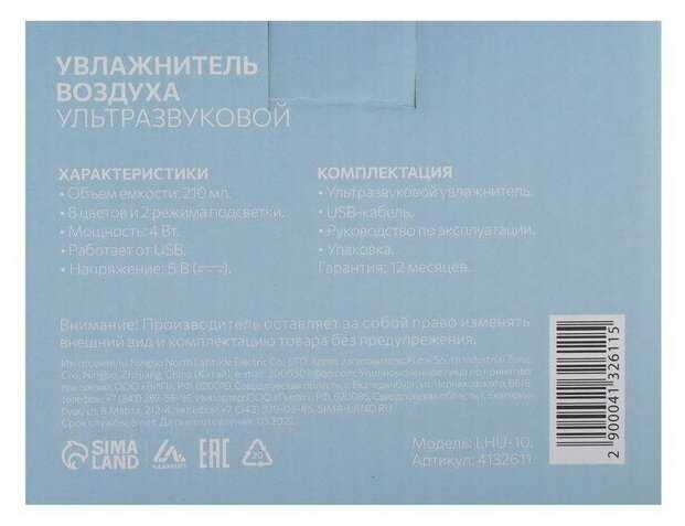 Аромадиффузор LuazON LHU-10, ультразвуковой, 210 мл, 2 режима, подсветка, цвет тёмное дерево фотография 8