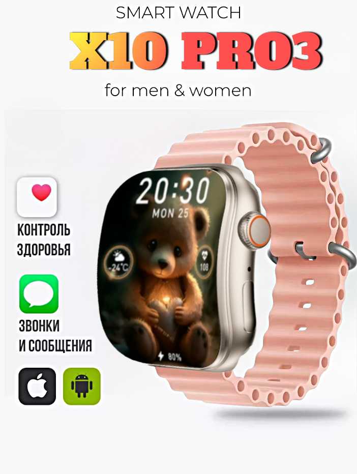 Умные часы X10 PRO3 фотография 14
