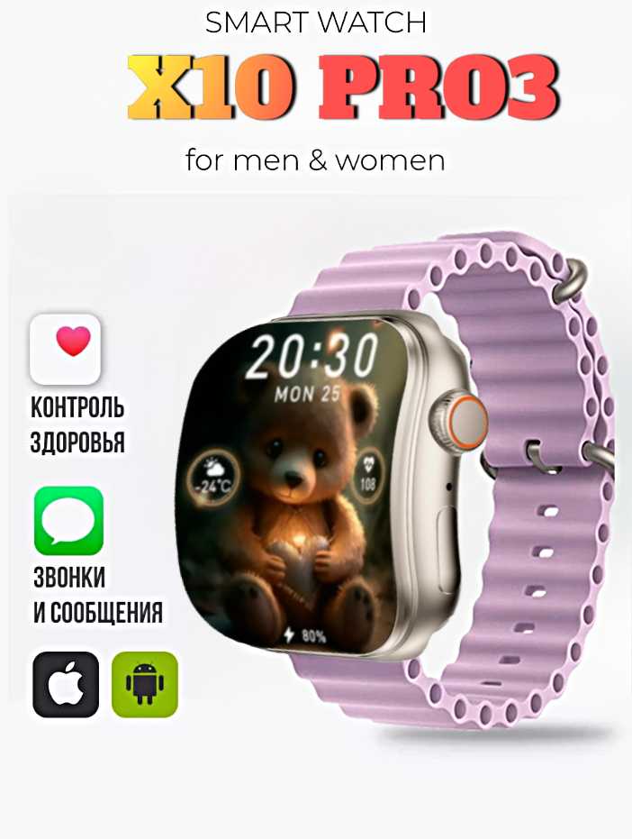 Умные часы X10 PRO3 фотография 15